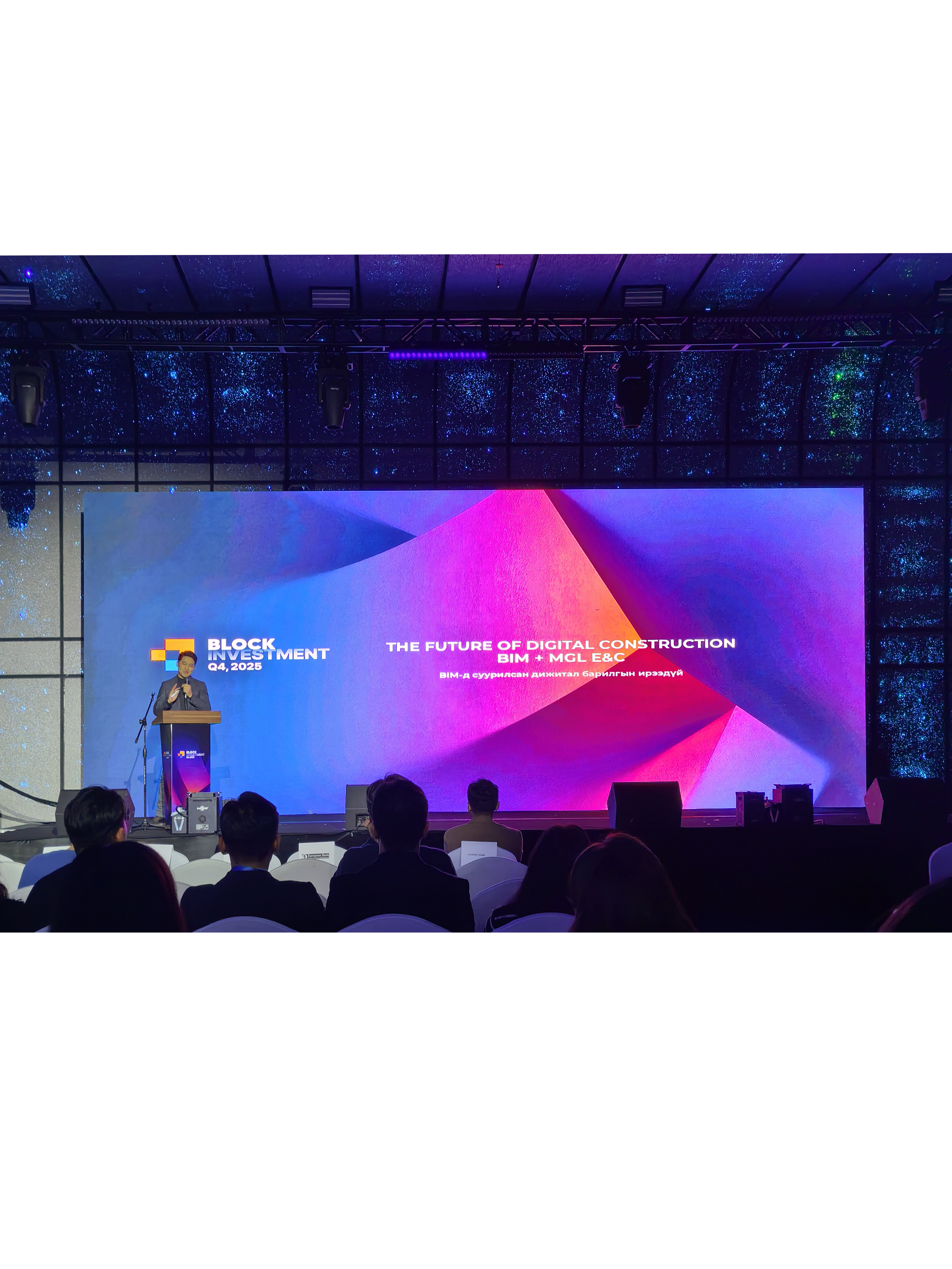 Block Investment Summit Q4, 2025 арга хэмжээнд MGL E&C компани илтгэгчээр оролцлоо.