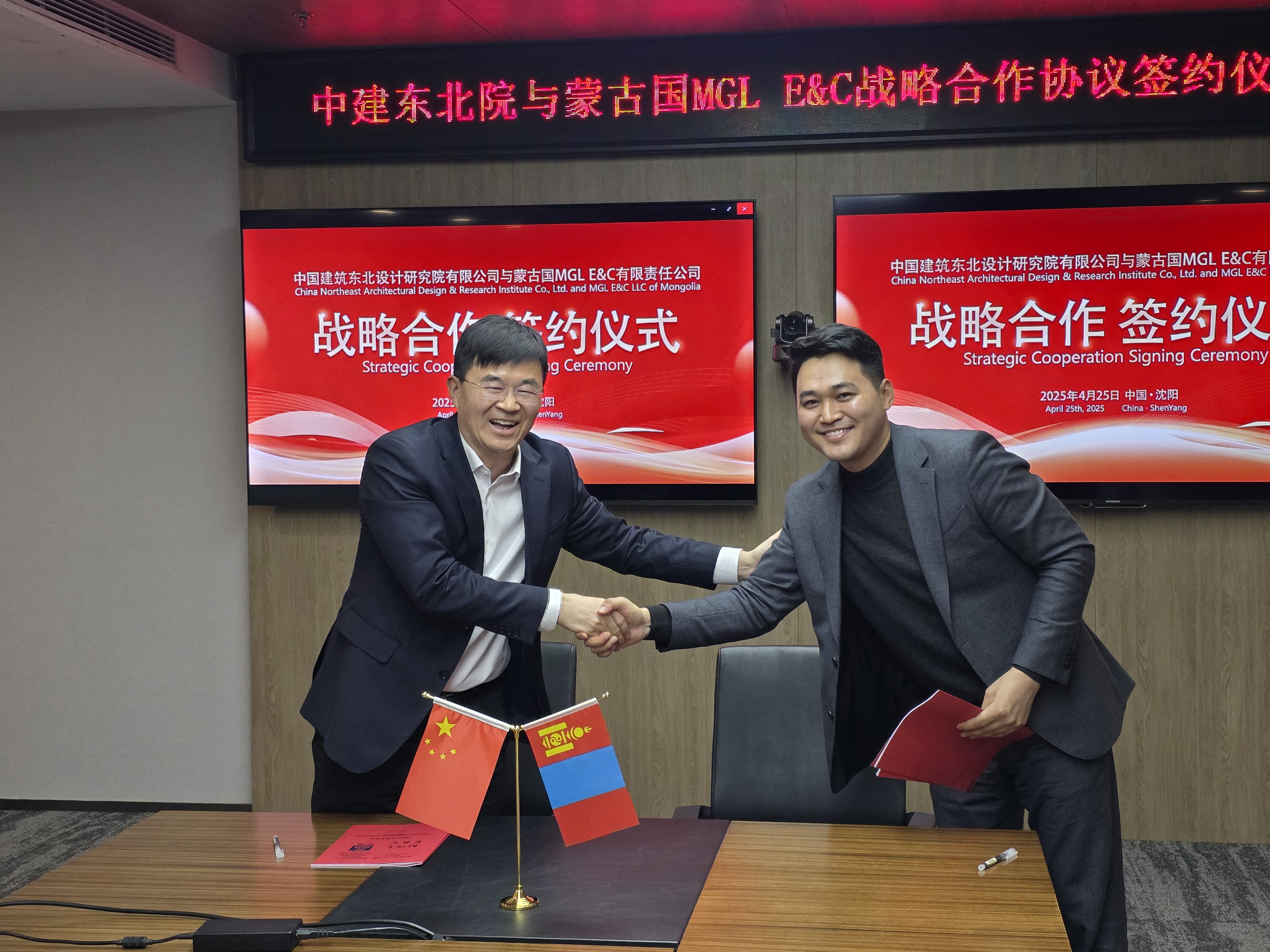 MGL E&C and CNADRI have signed a collaboration agreement.