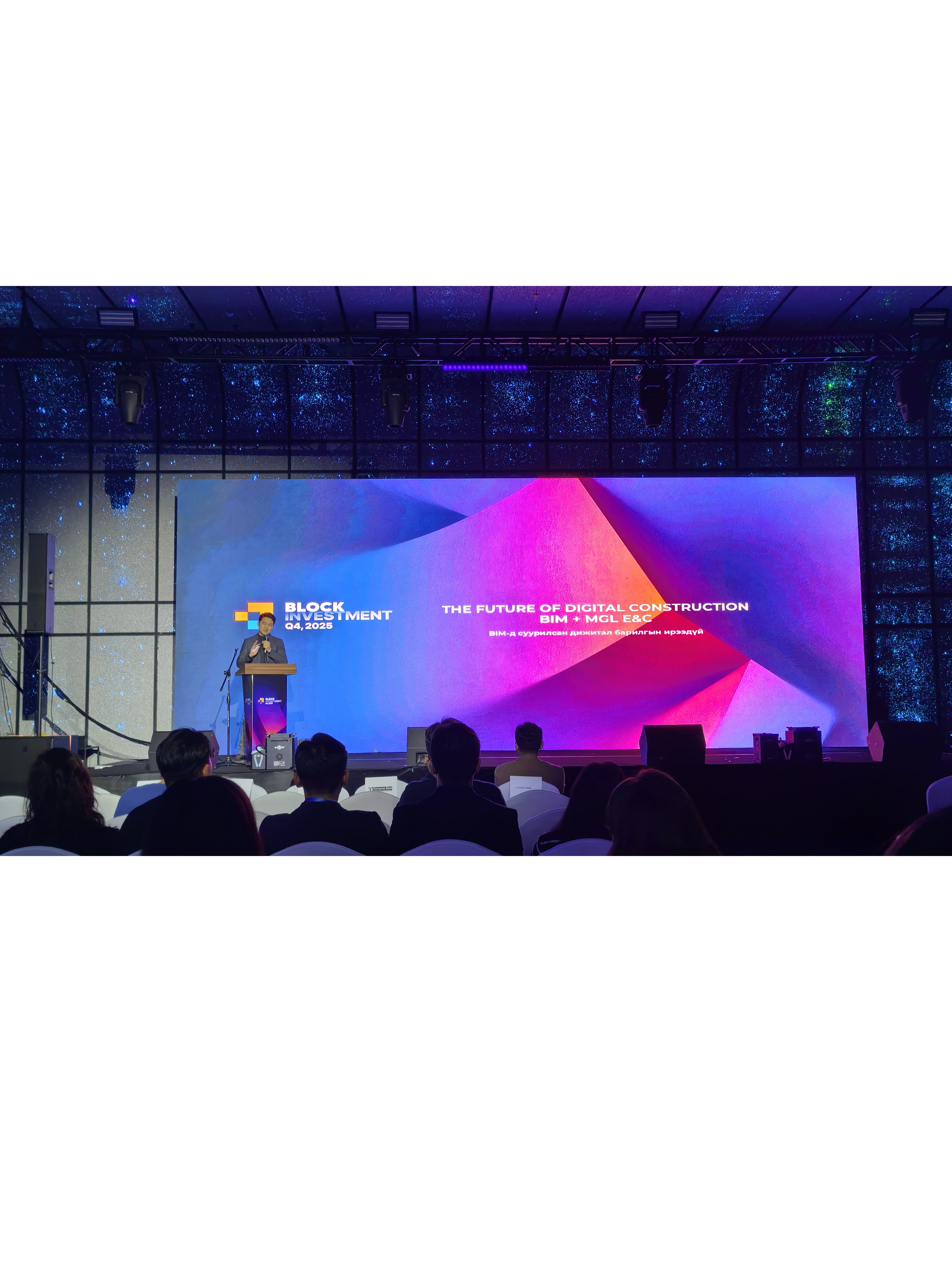 Block Investment Summit Q4, 2025 арга хэмжээнд MGL E&C компани илтгэгчээр оролцлоо.
